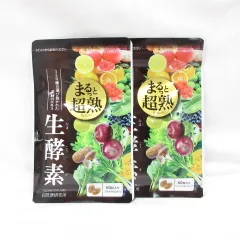 新品未開封！まるっと超熟生酵素 60粒