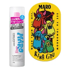 限定200 King Gnu MARO バスローブ　L King Gnu × MARO「全部洗い流して、また明日。」キャンペーン