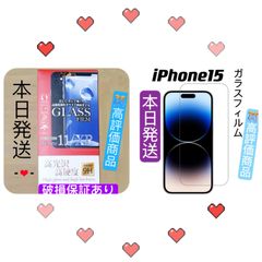 iPhone15と11用 強化ガラスフィルム