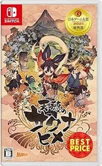 【中古】(非常に良い)天穂のサクナヒメ BEST PRICE -Switch
