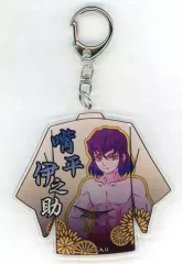 【中古】雑貨 嘴平伊之助 アクリルキーホルダー Vol.3 「鬼滅の刃」