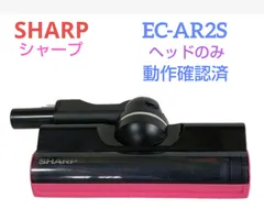 2024年最新】sharp ec-ar2sの人気アイテム - メルカリ