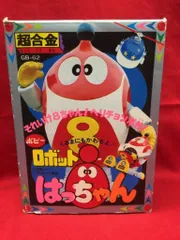 2025年最新】ロボット8ちゃんの人気アイテム - メルカリ
