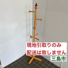 【配送不可、現地引取のみ、リユース品】キッズ用　木製ポールハンガー　ピエロ　Ⓑ