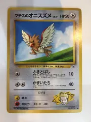 ポケモンカード　マチス　旧裏　psa10 PSA10鑑定済〕マチスの秘策【-】{旧裏}