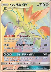 【中古】ポケモンカードゲーム 082/066[HR]：(キラ)ハッサムGXのサムネイル