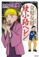 2025年最新】たかの宗美の人気アイテム - メルカリ