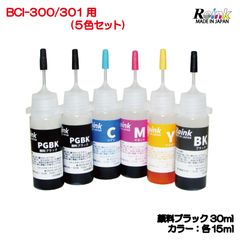 Canon用 プリンター インク BCI-300/301 XKI-N20/21　詰め替えインク 5色セット  リインクオンラインショップ