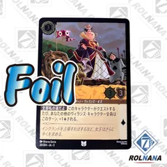 2025年最新】LORCANAの人気アイテム - メルカリ