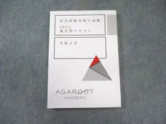 2025年最新】アガルート 社労士の人気アイテム - メルカリ