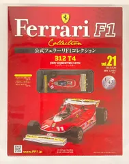 【入手困難】フェラーリ312T4 マテル1/43  南アフリカGP仕様 フェラーリ 312T4 G.ヴィルヌーブ フランスGP | F1ミニカーあれこれ