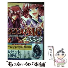 【中古】 るろうに剣心-明治剣客浪漫譚・北海道編- 巻之6 (ジャンプコミックス) / 和月伸宏、黒碕薫 / 集英社