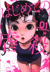 【中古】 しすとも/実業之日本社/稲光伸二 2025年最新】稲光伸二の人気アイテム - メルカリ