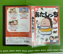 新 あたしンち 7(第21話～第23話) レンタル落ち DVD