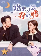 新品＊オオカミ君王とひつじ女王 DVD-BOX1＊限定L版ブロマイド2枚付き Amazon.com: 【Amazon.co.jp限定】オオカミ君王とひつじ女王 DVD