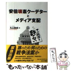 2024年最新】アベ政治を許さないの人気アイテム - メルカリ