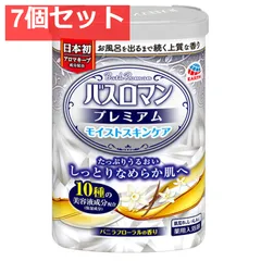 バスロマン プレミアム モイストスキンケア 薬用入浴剤 600g 7個セット まとめ売りのサムネイル