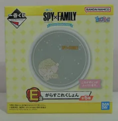 BANDAI SPIRITS 一番くじ SPY×FAMILY Lovely Ordinary Days E賞 アーニャ/小皿 がらすこれくしょん
