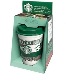 スターバックス　リユーザブルカップ
