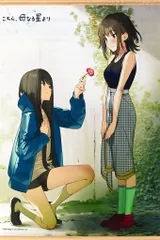 【中古】タペストリー 双木夏樹&阿閉春海 B2タペストリー 「PS4/Switchソフト こちら、母なる星より」 トレーダー購入特典