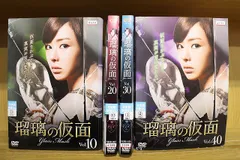 「瑠璃の仮面」レンタルアップDVD全40巻セット 韓国ドラマ】瑠璃〈ガラス〉の仮面 DVD 全40巻 全巻セット