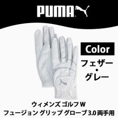プーマ PUMA レディース 両手用 グローブ フュージョン グリップ 3.0 ブライトホワイト/フェザーグレー