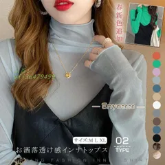 カットソー レディース シースルー ハイネック インナー メローデザイン 春コーデ レディース シアー トップス  vii3u479499
