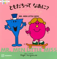 正規品 新品 Mr. Men 大きいサイズ 10冊セット 幼児 洋書 英語 絵本 2025年最新】mr.men 絵本の人気アイテム - メルカリ