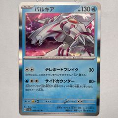 ポケモンカード パルキア LV.72 - メルカリ