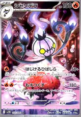 ブラックボルト　ヒトモシar ランプラーar シャンデラar 30枚セットb33 ブラックボルト AR ヒトモシ ランプラー シャンデラ 各10枚