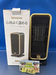 Revave hw-G1 電気ヒーター　中古品