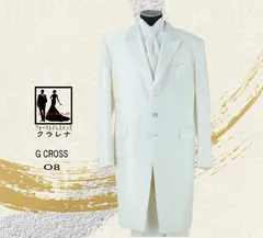 《フォーマル衣装》フォーマル ジャケット コート メンズ クラレナの タイ付き G CROSS アイボリー フロックコート O8 (MMm1229)(USED品)【中古】【洋装】【メンズ】【タキシード】
