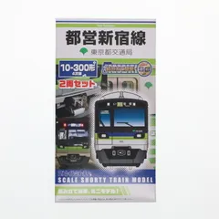Bトレインショーティー 都営新宿線　10-300形　2両セット　2箱 都営地下鉄 10-300形 2箱 Bトレインショーティー