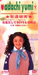 2025年最新】安達祐実 cdの人気アイテム - メルカリ
