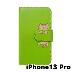 【新品未使用】iPhone13 Pro アイフォン13プロ スマホケース 手帳型 (色：グリーン×柄：キジトラ)moimoikka ブラウンタビー ねこ flip2-iphone13pro-gr-20146