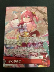 2025年最新】さくらみこ osrの人気アイテム - メルカリ