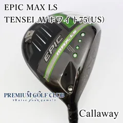 キャロウェイ EPIC MAX LS ドライバー 10.5° Sフレックス 45.25インチ