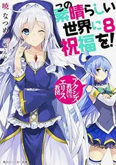 2025年最新】アクシズ教の人気アイテム - メルカリ