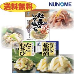 松前 たこわさ 塩辛 布目 ３点セットＢ　社長の塩辛200ｇ１個＆おさしみ松前200ｇ１個＆たこわさび200ｇ１個計３個