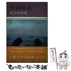 2025年最新】佐々木丸美の人気アイテム - メルカリ