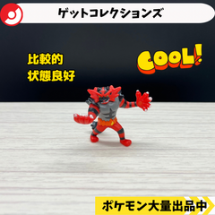 ゲットコレクションズ　ガオガエン　【⑤ ポケモン　フィギュア】