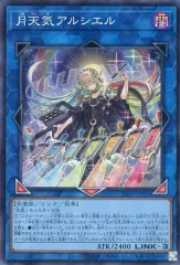 2025年最新】月天気アルシエル スーパーの人気アイテム - メルカリ