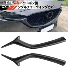 2025年最新】CX8シグネチャーウィングの人気アイテム - メルカリ