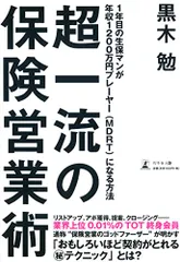 2024年最新】MDRTの人気アイテム - メルカリ