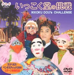 爆チュー問題の部屋　DVD-BOX 爆笑問題　小島奈津子　さとう珠緒　いっこく堂 Amazon.co.jp: 爆チュー問題の部屋 DVD-BOX : 爆笑問題: DVD
