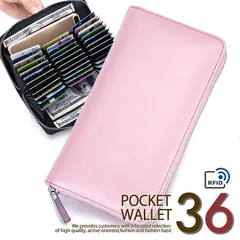 【カード36枚！】本革 レザー 長財布 メンズ レディース 財布 カードケース LTG カード入れ 多い カード お札が折れない スキミング防止 ファスナー ラウンドジッパー マルチケース パスポート 通帳 じゃばら NEK 7987562 （ライトピンク）