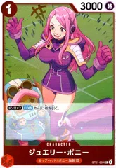ジュエリー・ボニー C-P [ST21-004] 13枚 状態B〕ジュエリー・ボニー(パラレル/フルアート)【C/P】{ST21-004}