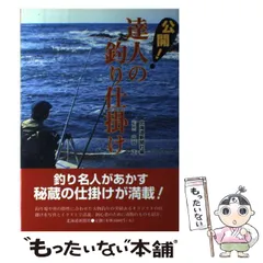 ダイワルアー・フライ 昭和57年度版 白石勝彦 西山徹 編集 2025年最新釣り カレンダーの人気アイテム - メルカリ
