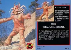 2025年最新】キカイダー01 カードの人気アイテム - メルカリ