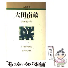2025年最新】南畝の人気アイテム - メルカリ